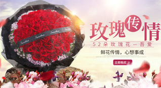 浙江省温州瓯海区鲜花速递